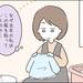 【育児あるある漫画】子供服を衣替えするときの謎 - 元気ママ応援プロジェクト