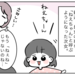 【育児漫画】5歳の大胆な解決方法