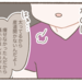 【育児漫画】キツめ助産師さんに嫌味を言われながら出産した話①