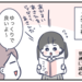 【育児漫画】進化する音読の宿題