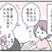 【育児漫画】2学期末懇談で渡されるもの