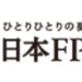 日本FP協会