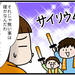 【ダイエット漫画】サイリウムって何？低カロリーで満足感のあるレシピをご紹介します。