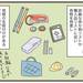 【育児漫画】前途多難！小学校入学inオーストラリア【3】〜日本と違う教材の扱い〜 - 元気ママ応援プロジェクト