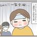 【育児漫画】前途多難！小学校入学inオーストラリア【5】〜行き渋り問題のその後〜