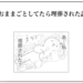 【育児漫画】我家のおままごと事情