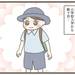 【育児漫画】前途多難!小学校入学inオーストラリア【14】〜入学から数ヶ月経って様子は?〜