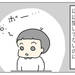 【育児漫画】ADHD次男、四年生で支援級への転籍目指します！2 - 元気ママ応援プロジェクト