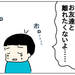 【育児漫画】ADHD次男、四年生で支援級への転籍目指します!4 - 元気ママ応援プロジェクト