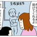 【育児漫画】ADHD次男、四年生で支援級への転籍目指します!5 - 元気ママ応援プロジェクト