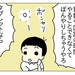 【育児漫画】ADHD次男、四年生で支援級への転籍目指します!6 - 元気ママ応援プロジェクト