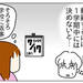 【育児漫画】ADHD次男、四年生で支援級への転籍目指します!7 - 元気ママ応援プロジェクト