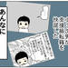 【育児漫画】ADHD次男、四年生で支援級への転籍目指します!8 - 元気ママ応援プロジェクト