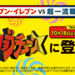 TBS系「ジョブチューン〜アノ職業のヒミツぶっちゃけます!」でセブン‐イレブンの商品が登場しました︕|セブン‐イレブン