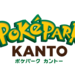 ポケパーク カントー公式サイト