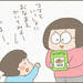 【育児あるある漫画】休園中にひらがなを練習してみた結果 - 元気ママ応援プロジェクト
