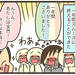【育児漫画】PTAをやってみたら…⑤