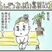 悶絶おっぱい奮闘記20【とうとう乳腺外科】 - 元気ママ応援プロジェクト