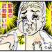 悶絶おっぱい奮闘記21【とうとう切開!!!】 - 元気ママ応援プロジェクト