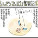悶絶おっぱい奮闘記㉒【手術の帰り道】 - 元気ママ応援プロジェクト