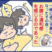 【育児あるある漫画】出産時に夫が無職！！だけど結果よかった話④ - 元気ママ応援プロジェクト