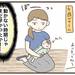 【育児あるある漫画】夫の単身赴任先でママ友づくりを頑張った話（2） - 元気ママ応援プロジェクト