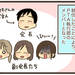 【育児漫画】PTAをやってみたら…⑨