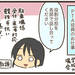 【育児漫画】PTAをやってみたら…⑩