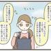 【育児漫画】夫の単身赴任先でママ友づくりを頑張った話（5） - 元気ママ応援プロジェクト