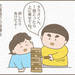 【育児あるある漫画】ユウキくんとの出会い⑥ - 元気ママ応援プロジェクト