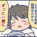 【育児漫画】出産時に夫が無職！！だけど結果よかった話⑦ - 元気ママ応援プロジェクト