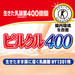 ピルクル400 | 日清食品グループ