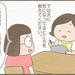 【育児あるある漫画】年少男子・はじめての懇談【後編】 - 元気ママ応援プロジェクト