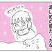 【育児漫画】ADHD、LDいーくんの塾探し！8