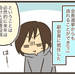 【育児漫画】PTAをやってみたら…⑱
