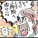 【ぶっちゃけ漫画4】陣痛出産ぶっちゃけます☆『破水!? の続き』