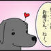 【育児漫画】犬と赤ちゃん１３。ー当たり前の存在。ー - 元気ママ応援プロジェクト