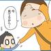 【育児漫画】幼稚園生活で一番ショックで悲しかった事② - 元気ママ応援プロジェクト