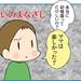 【育児漫画】幼稚園に通えなかったママから長男へのメッセージ - 元気ママ応援プロジェクト