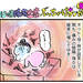 【ぶっちゃけ漫画8】10ヶ月陣痛出産ぶっちゃけます☆『陣痛のすすみかた -2-』 - 元気ママ応援プロジェクト