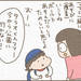 【育児漫画】ママ友に、療育に通うことを打ち明けたら・・・ - 元気ママ応援プロジェクト
