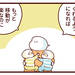【双子あるある漫画】ふたごの移動。歩けるようになればラクになると思ったら…？ - 元気ママ応援プロジェクト