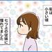 【育児あるある漫画】ついに現れた！次男を「憧れる人」 - 元気ママ応援プロジェクト