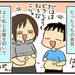 【育児漫画】小6長男、ダイエットを決意！？① - 元気ママ応援プロジェクト