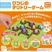 ひつじのテリトリーゲーム | KUMON SHOP