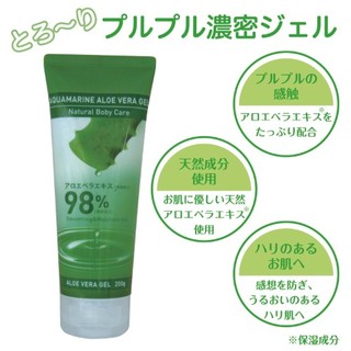 ・お肌にやさしい天然保湿成分・アロエベラエキス98％配...