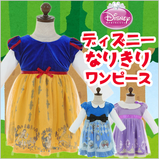 ベビー・キッズ(女の子)80cm/90cm/95c...