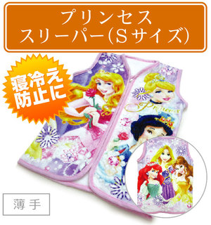 ディズニープリンセスのキャラクタースリーパー☆お風呂上...