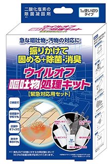 ウイルオフ嘔吐物処理キット (80654)