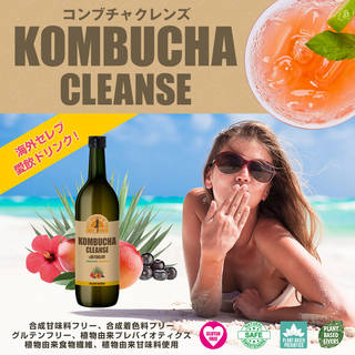 コンブチャ クレンズ（KOMBUCHA CLEANSE) (92818)